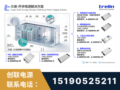 陇南-大储-开关电源解决方案