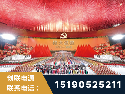 陇南-建党100周年文艺演出《伟大征程》项目